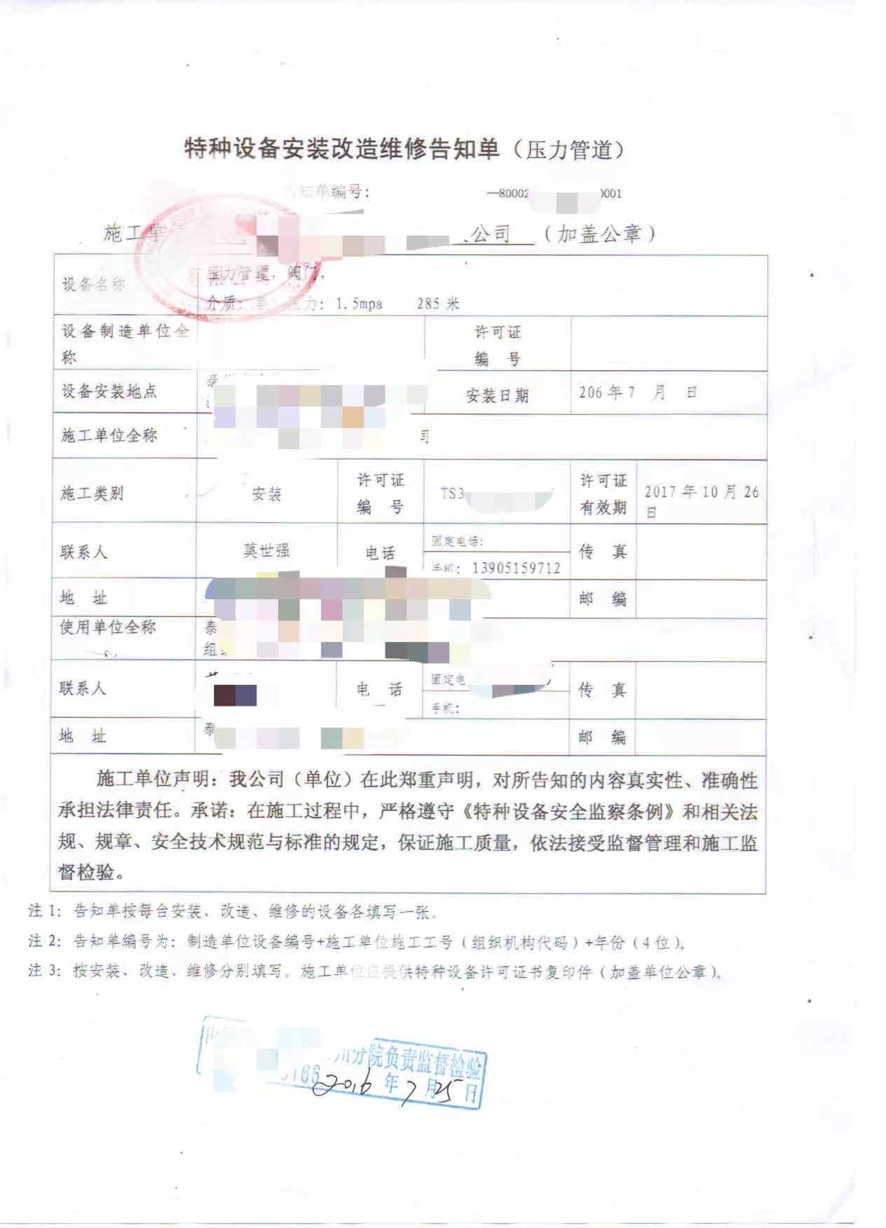 泰州冷庫(kù)氨制冷壓力管道安裝告知